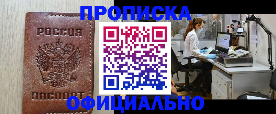 пропишу в квартире в Бакале