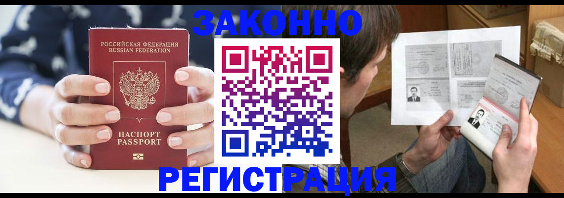 регистрация для дет. сада в Бакале